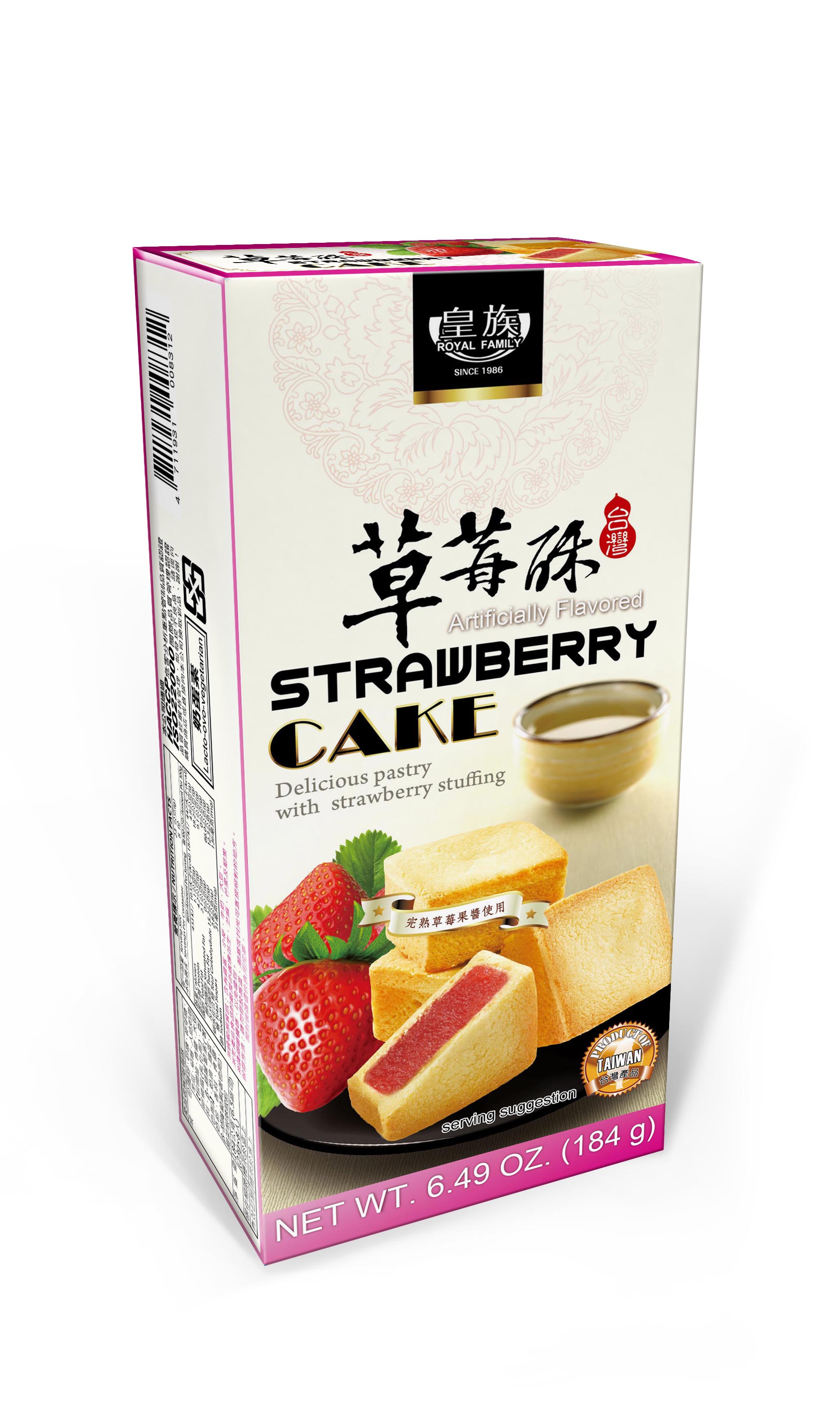 水果酥系列-草莓酥