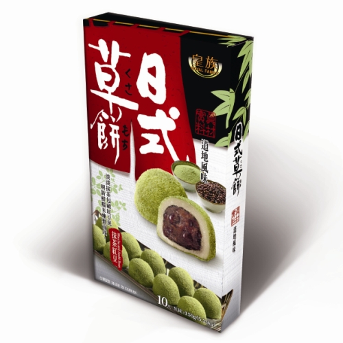 Japanese Kusamochi (Matcha and Red Bean)