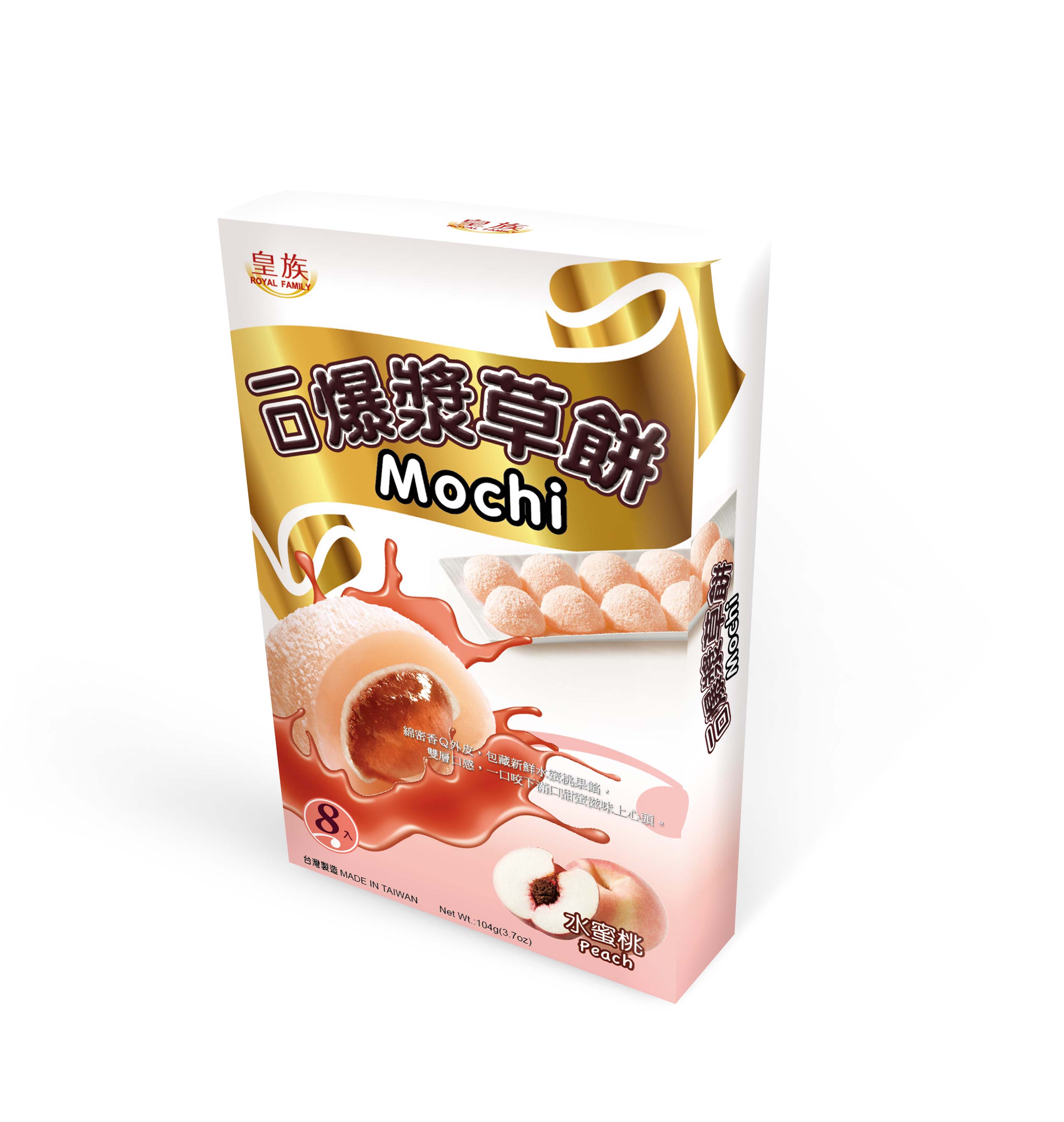 Bouncy and Soft Mochi Series-Fruit Mochi (Peach)