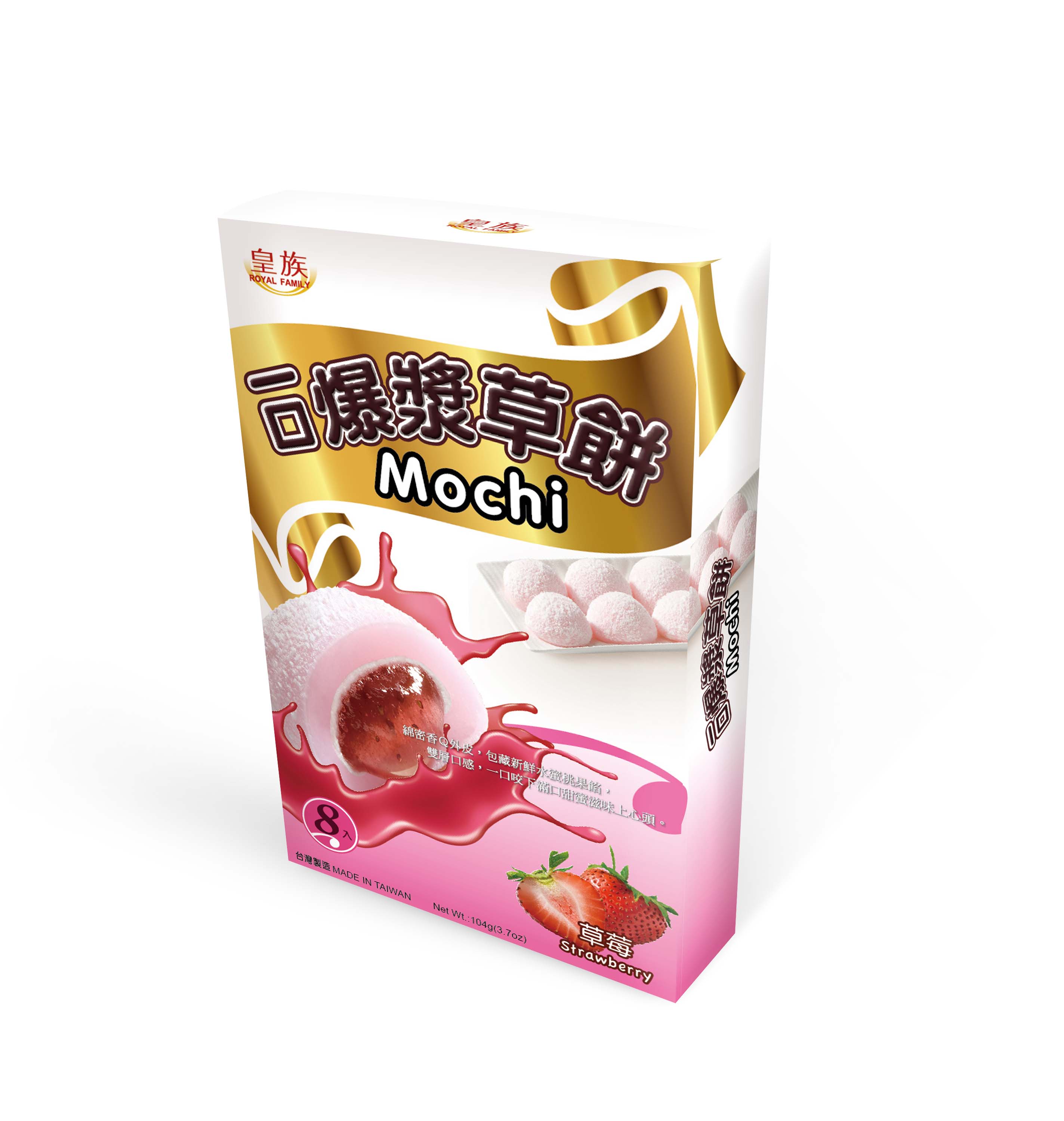 Bouncy and Soft Mochi Series-Fruit Mochi (Strawberry)